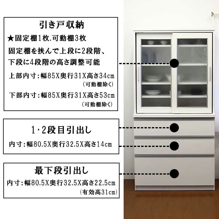楽天市場】食器棚 幅90cm 日本製 完成品 カップボード キッチン収納 