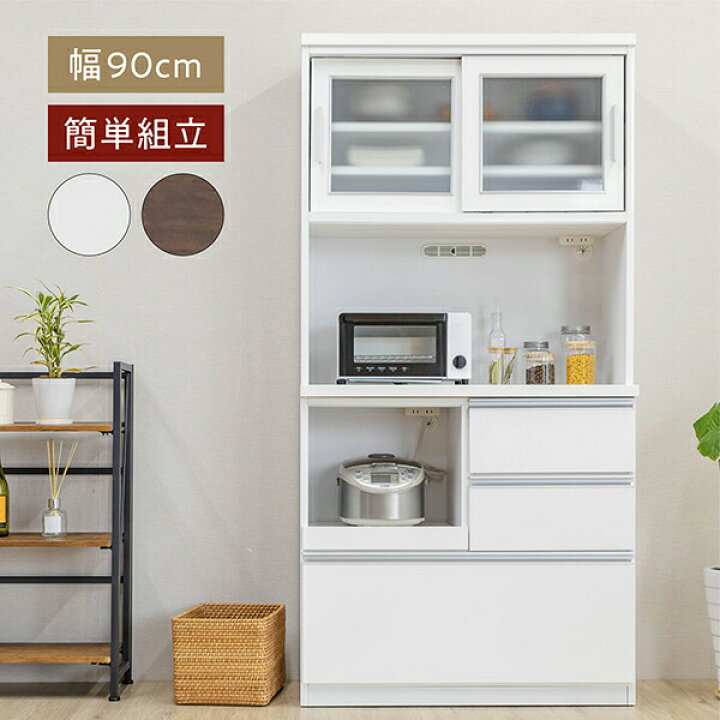 楽天市場】食器棚 完成品 棚 カップボード レンジ台 レンジボード 90cm 