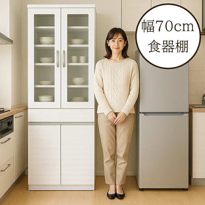 楽天市場】【10％オフ＋値引クーポン】食器棚 キッチンボード 幅70cm 