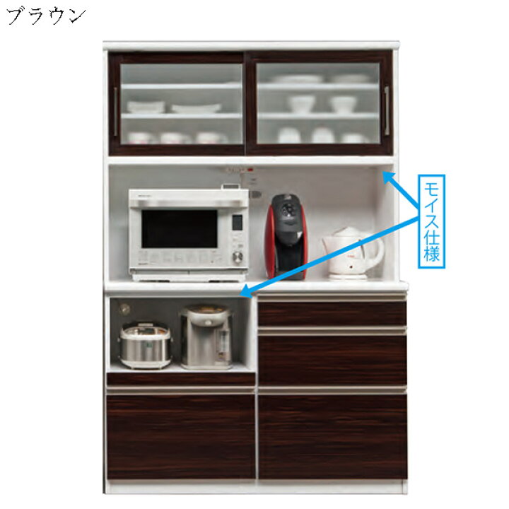 楽天市場】レンジ台 キッチンボード レンジボード 食器棚 ダイニングボード キッチン収納 幅120cm 完成品 木製 シンプル おしゃれ モダン 【 開梱設置付き 】 カップボード : インテリアMOKA 楽天市場】レンジ台 キッチンボード レンジボード 食器棚 ダイニングボード キッチン収納 幅120cm 完成品 木製 シンプル おしゃれ モダン 【 開梱設置付き 】 カップボード : インテリアMOKA