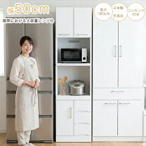 楽天市場】ホワイト 鏡面（レンジボード｜キッチン収納）：収納家具 