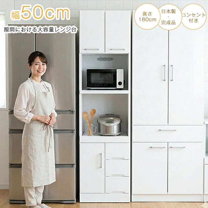 楽天市場】【4/14 20時〜 ポイント5倍＆値引クーポン】レンジ台 幅50cm 