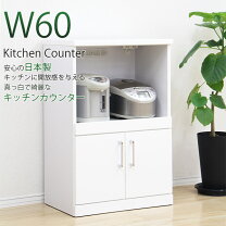 楽天市場】ホワイト 鏡面（レンジボード｜キッチン収納）：収納家具  