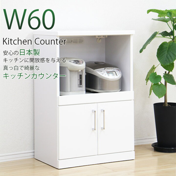 楽天市場】【10％オフ＋値引クーポン】 レンジ台 幅60cm キッチン 