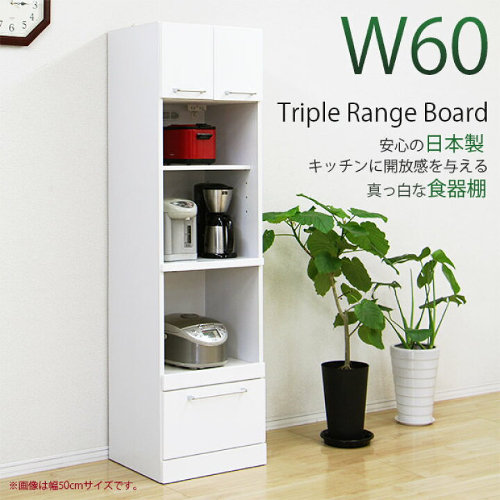 楽天市場】【6％OFFクーポン】レンジボード レンジ台 トリプル 