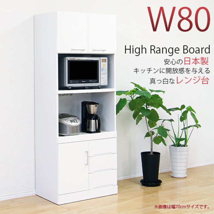 楽天市場】【4/24 20時〜 ポイント8倍＋値引クーポン】 レンジボード 