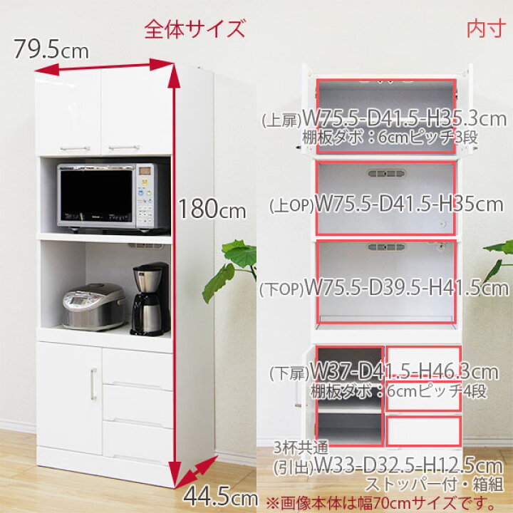 楽天市場】【4/14 20時〜 ポイント5倍＆値引クーポン】レンジボード 80 