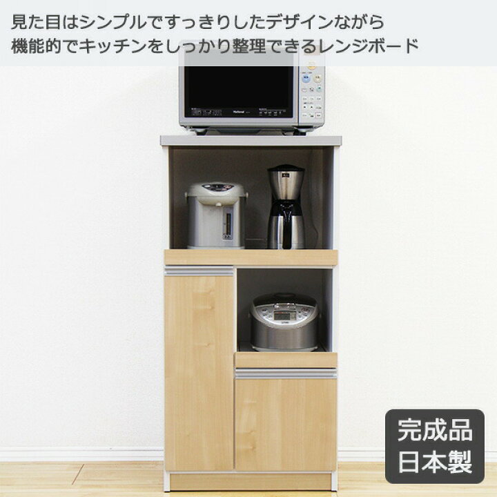 楽天市場】レンジ台 レンジボード コンパクト スリム 完成品 国産 棚 