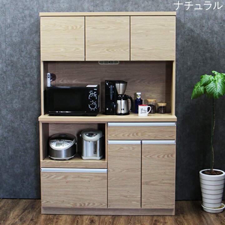 楽天市場】レンジボード カップボード レンジ台 キッチンボード 食器棚 