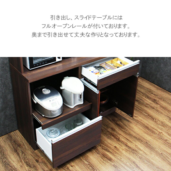 楽天市場】レンジボード カップボード レンジ台 キッチンボード 食器棚 