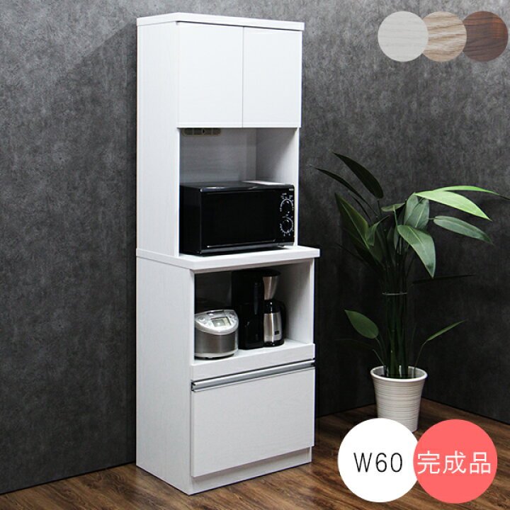 楽天市場】レンジボード カップボード レンジ台 キッチンボード 食器棚 