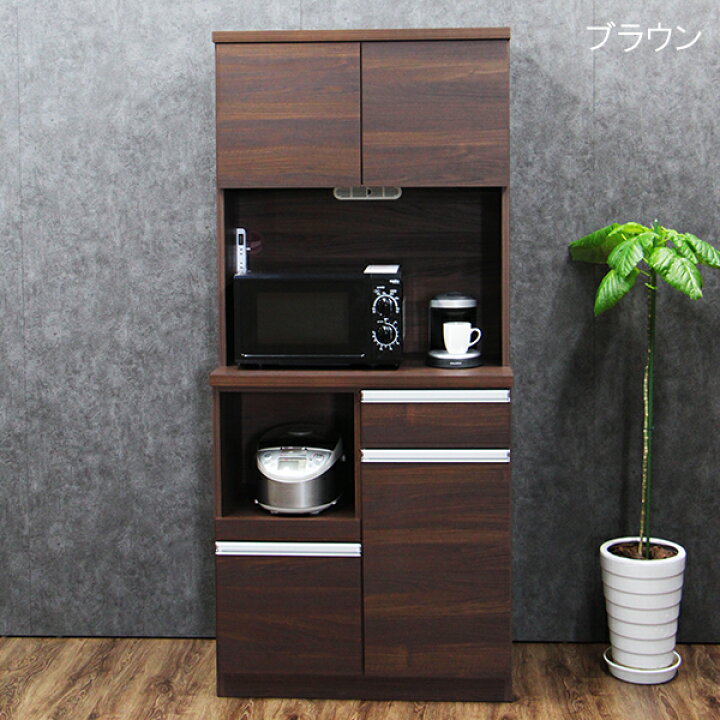 楽天市場】レンジボード カップボード レンジ台 キッチンボード 食器棚 