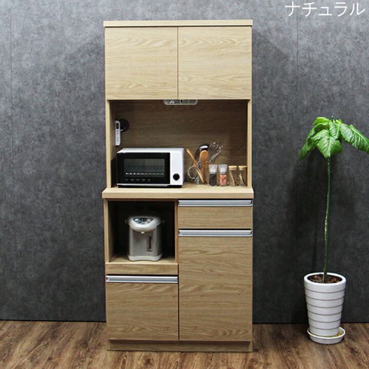 楽天市場】レンジボード カップボード レンジ台 キッチンボード 食器棚 