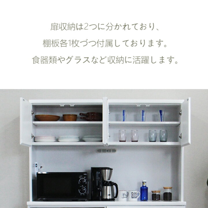 楽天市場】【開梱設置無料】幅140cm レンジ台 レンジボード 食器棚 