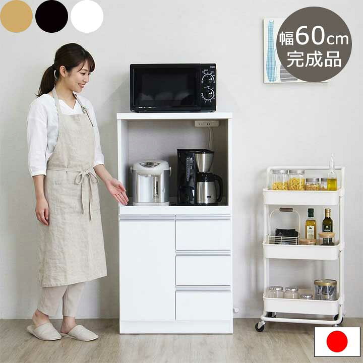 楽天市場】レンジ台 完成品 レンジラック 完成品 幅60cm 60幅 スリム  