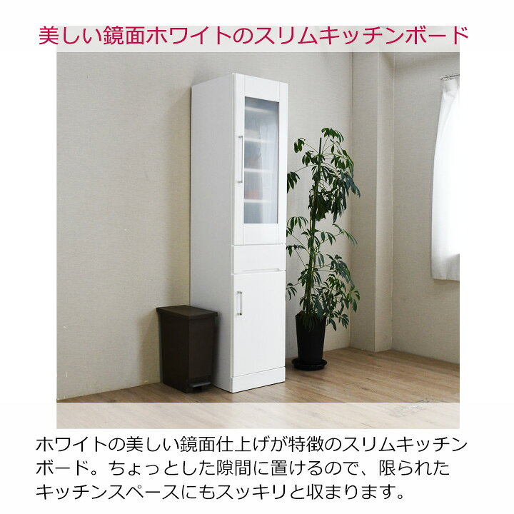 楽天市場】【4/24 20時〜 ポイント8倍＋値引クーポン】 食器棚 幅40cm 