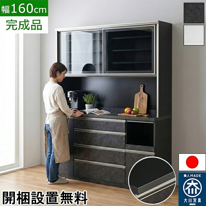 楽天市場】【4/24 20時〜 ポイント8倍＋値引クーポン】 食器棚 