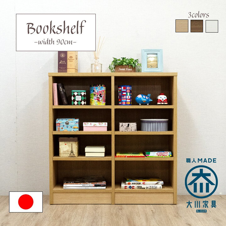 楽天市場】本棚 書棚 ブックシェルフ フリーボード 飾り棚 リビング 