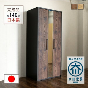 ワードローブ ロッカー 服吊 木製 ロッカー 姿見 鏡付き 北欧風 【 開梱設置無料 】 韓国インテリア