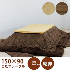 y5OFFN[|ze[uZbg Zbg zc 150cm ` e[u ؐ  pr [^Cv a_ Ƌ ؍CeA