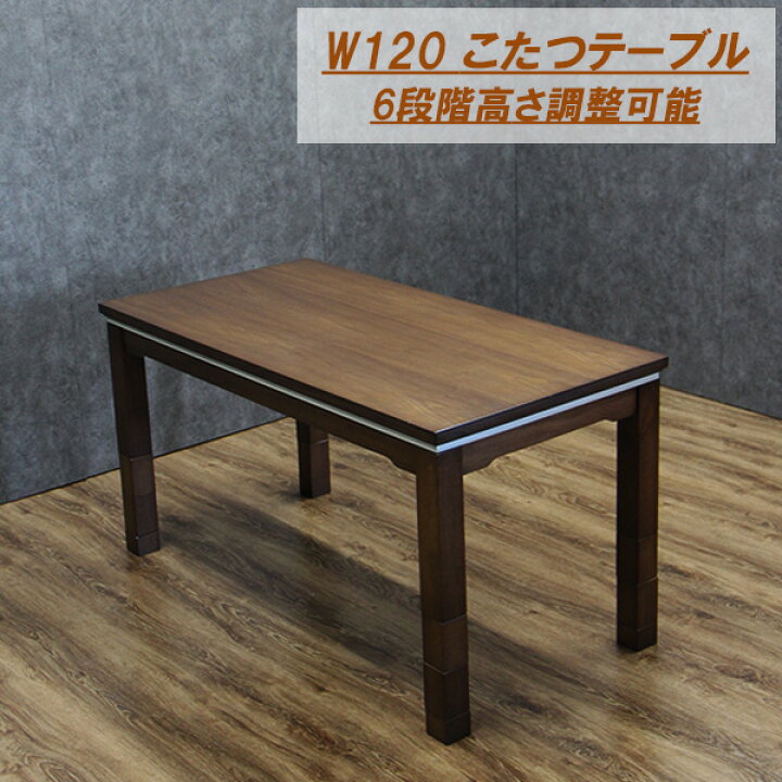 楽天市場】【6％OFFクーポン】ダイニングこたつテーブル こたつ ハイ 