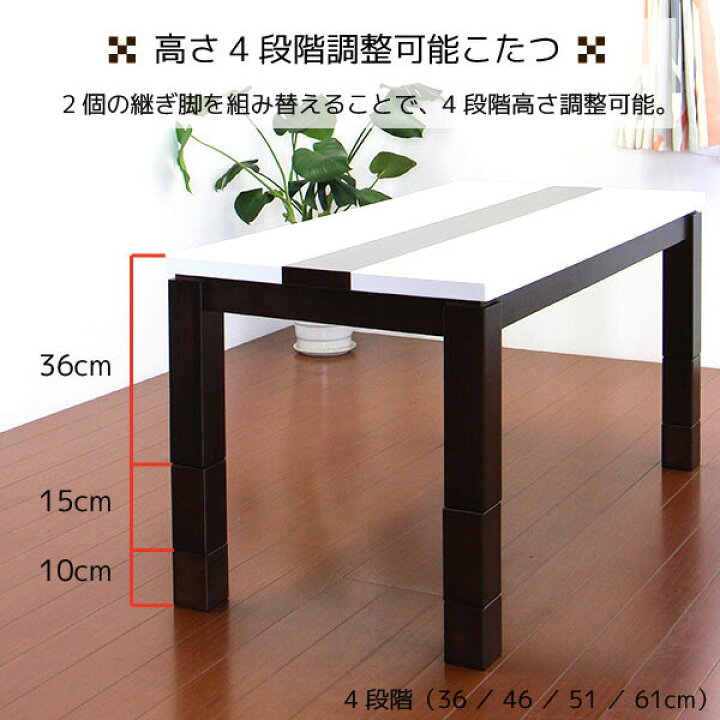 楽天市場】ダイニングこたつテーブル 高さ調節 4段階 幅120cm 長方形 鏡面 テーブル 木製 モダン 座卓 リビングダイニング おしゃれ ハイタイプ : インテリアMOKA 楽天市場】ダイニングこたつテーブル 高さ調節 4段階 幅120cm 長方形 鏡面 テーブル 木製 モダン 座卓 リビングダイニング おしゃれ ハイタイプ : インテリアMOKA
