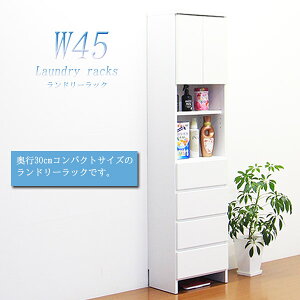 �����h���[���[ �T�j�^���[���b�N �����i ���Ԏ��[ �z���C�g ��45cm ���{�� �����h���[�`�F�X�g �����o�� �T�j�^���[�`�F�X�g �����h���[���b�N ���Y �؍��C���e���A