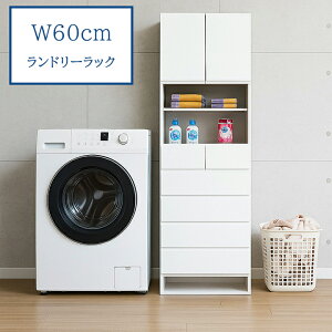 【10%オフクーポン!】【期間限定価格I】浴室収納 ランドリーボックス 洗面台収納 タオル収納 幅60cm サニタリー収納 鏡面 衣類収納 完成品 国産 洗面所 収納 脱衣所 ランドリーラック ラン