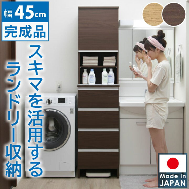 楽天市場】【4/14 20時〜 ポイント5倍＆値引クーポン】幅45cm 