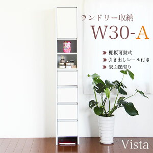 【10%オフクーポン!】ランドリー収納 ランドリーラック サニタリー収納 すきま収納 ランドリーボックス 洗面所収納 脱衣所収納 シンプル モダン 国産 木製 完成品 日本製 新生活 韓国イン