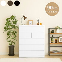 楽天市場】チェスト 90 センチの通販