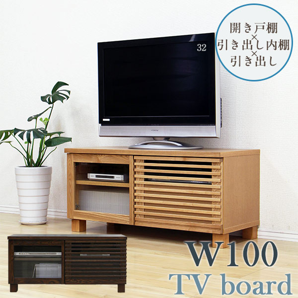 テレビ台 タモ材 AVラック テレビボードの人気商品・通販・価格比較