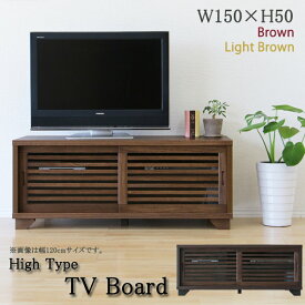 【期間限定15％OFFクーポン配布中】テレビ台 テレビボード 幅150cm ローボード 桐材 引き戸 和風モダン TV台 TVボード テレビボード AVボード AVチェスト 木製 【 完成品 国産 】