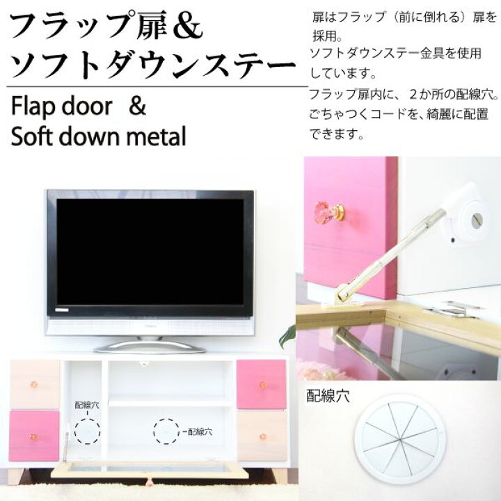 楽天市場 テレビボード テレビ台 カラフル ローボード 木製 桐 リビング収納 リビングボード かわいい 日本製 国産 姫系 マルチカラー キッズ 子供部屋 脚付き 幅100cm 完成品 パステル ピンク インテリアmoka