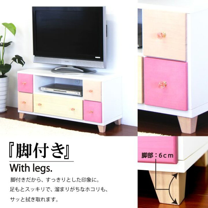楽天市場 テレビボード テレビ台 カラフル ローボード 木製 桐 リビング収納 リビングボード かわいい 日本製 国産 完成品 姫系 マルチカラー キッズ 子供部屋 脚付き 幅95cm パステル ピンク インテリアmoka 楽天市場 テレビボード テレビ台 カラフル ローボード 木製 桐 リビング収納 リビングボード かわいい 日本製 国産 完成品 姫系 マルチカラー キッズ 子供部屋 脚付き 幅95cm パステル ピンク インテリアmoka
