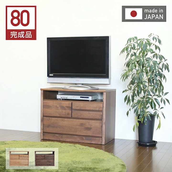 楽天市場 テレビ台 テレビボード 幅80cm Tv台 Tvボード テレビボード Avボード 木製 ロータイプ Avチェスト 収納 収納テレビ台 シンプル モダン 北欧 国産 インテリアmoka 楽天市場 テレビ台 テレビボード 幅80cm Tv台 Tvボード テレビボード Avボード 木製 ロータイプ Avチェスト 収納 収納テレビ台 シンプル モダン 北欧 国産 インテリアmoka