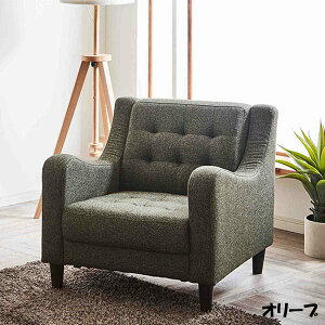 一人掛けソファ チェア 1Pソファ モダン 1人用 ソファー 脚付き 椅子 おしゃれ 幅70cm ファブリック 布地 応接 ソファ 肘付き 韓国インテリア