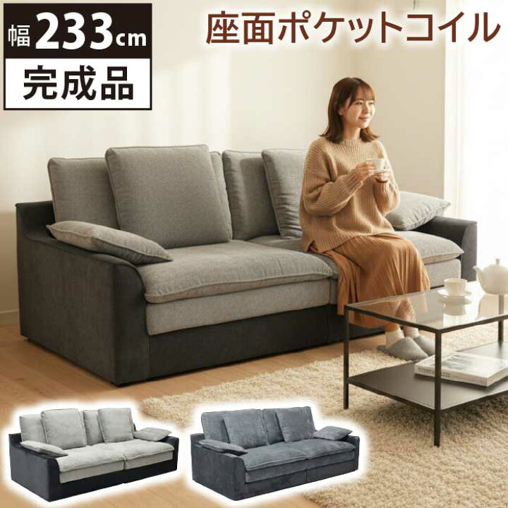 新品 未使用 ニール3P ゆったり座面 3人掛け ダークグレー ベット 