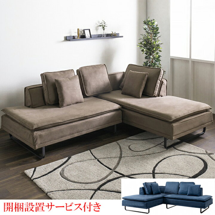 楽天市場】【10％オフ＋値引クーポン】開梱設置無料 ソファ カウチ 