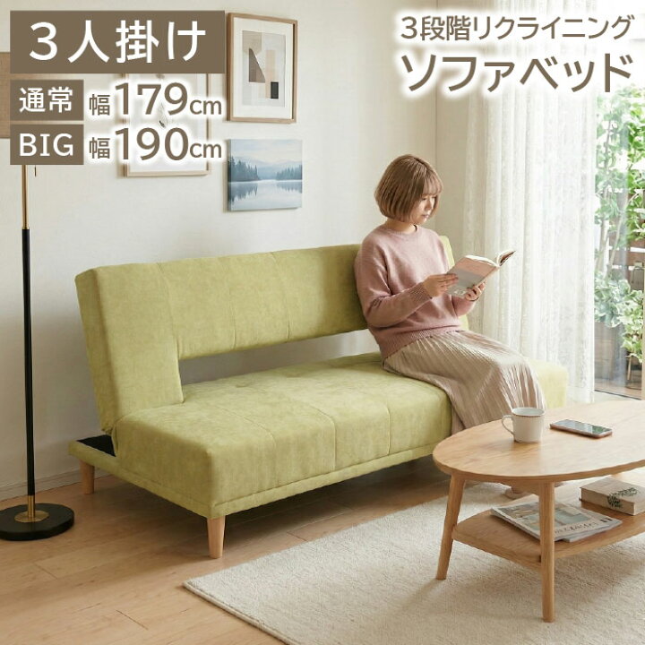 楽天市場】ソファベッド 3人掛け リクライニング 3P セミダブルベッド 