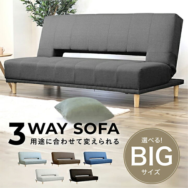 楽天市場 ソファーベッド ソファ 3pソファ ベッド 3人掛け セミダブル リクライニング ソファー ファブリック カジュアルソファ モダン ソファーベット ソファベッド ソファベット 一人暮らし ソファベッド おすすめ 折り畳み おしゃれ シングルにも コンパクト
