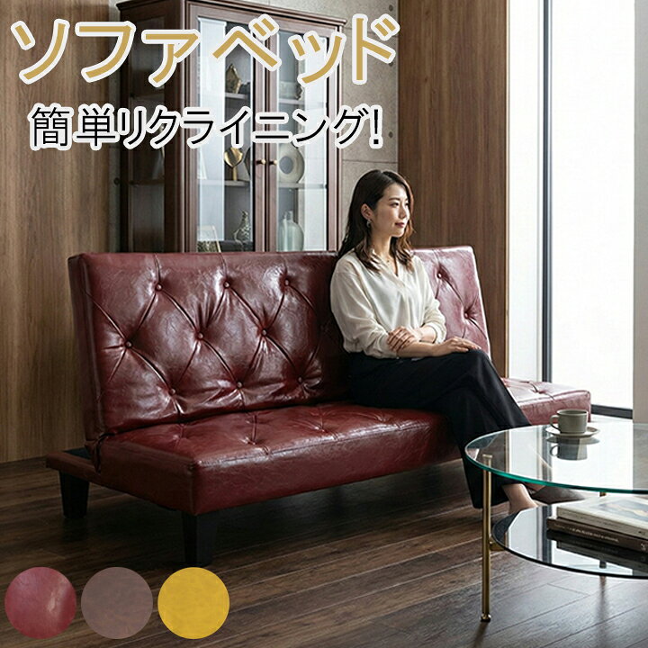 楽天市場】【4/24 20時〜 ポイント8倍＋値引クーポン】 ソファベッド 
