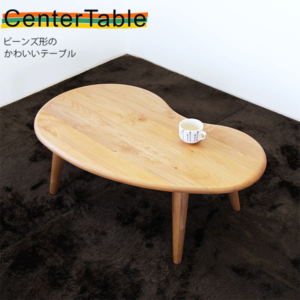 センターテーブル テーブル ローテーブル 木製 おしゃれ アルダー 幅90cm 高さ35cm | インテリアMOKA