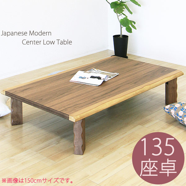 人気の春夏 座卓 和室テーブル ローテーブル - ダイニングテーブル