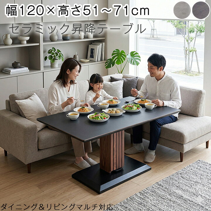 楽天市場】【10％オフ＋値引クーポン】昇降式テーブル 幅120cm キズや 