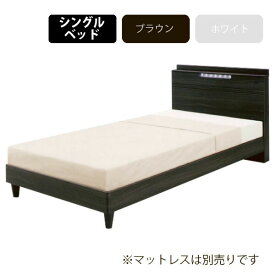 【15％OFFクーポン配布中】ベッド シングルベッド 照明付き LED コンセント付き 木製ベッド ベッドフレーム すのこ　化粧仕上げ シンプル モダン おしゃれ
