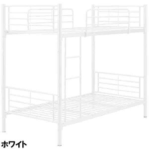 【10/24 20時〜 10%OFFクーポン!】2段ベッド 二段ベッド シングルベッド シングルサイズ 大人用 子供 おしゃれ 二段ベット 2段ベット 子供用ベッド キッズベッド スチール 粉体塗装 韓国イン