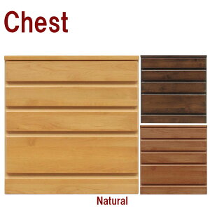 チェスト タンス ローチェスト 幅60cm 引き出し 4段 木製 【 完成品 】 韓国インテリア