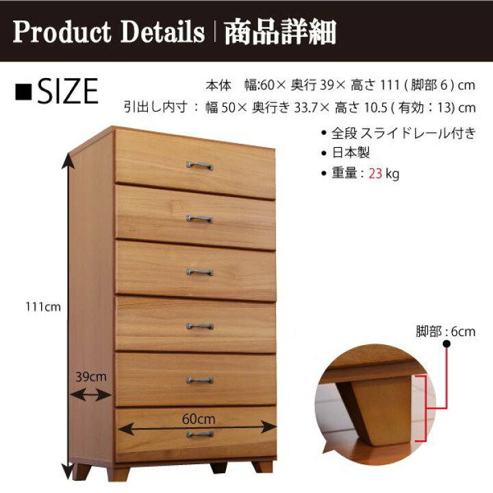 楽天市場】【6％OFFクーポン】ハイチェスト チェスト 木製 幅60cm 6段  