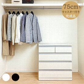 楽天市場 押入れ用チェスト 横幅 Cm 横幅 70 79cm 押入れ収納 収納家具 インテリア 寝具 収納の通販 楽天市場 押入れ用チェスト 横幅 Cm 横幅 70 79cm 押入れ収納 収納家具 インテリア 寝具 収納の通販